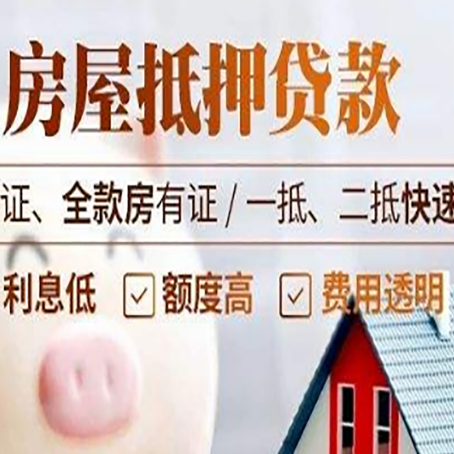 元谋房子抵押贷款利率上涨对市场的影响